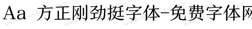 Aa 方正刚劲挺字体字体转换